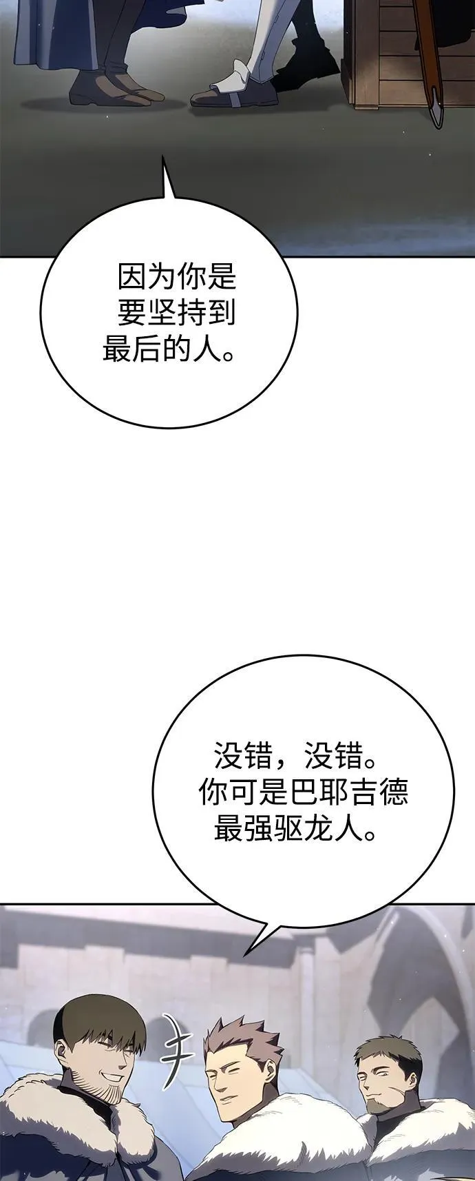 星剑大师漫画老板娘漫画,第71话2图