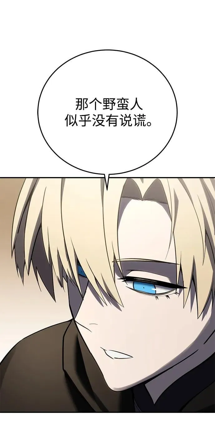星剑大师漫画老板娘漫画,第64话2图