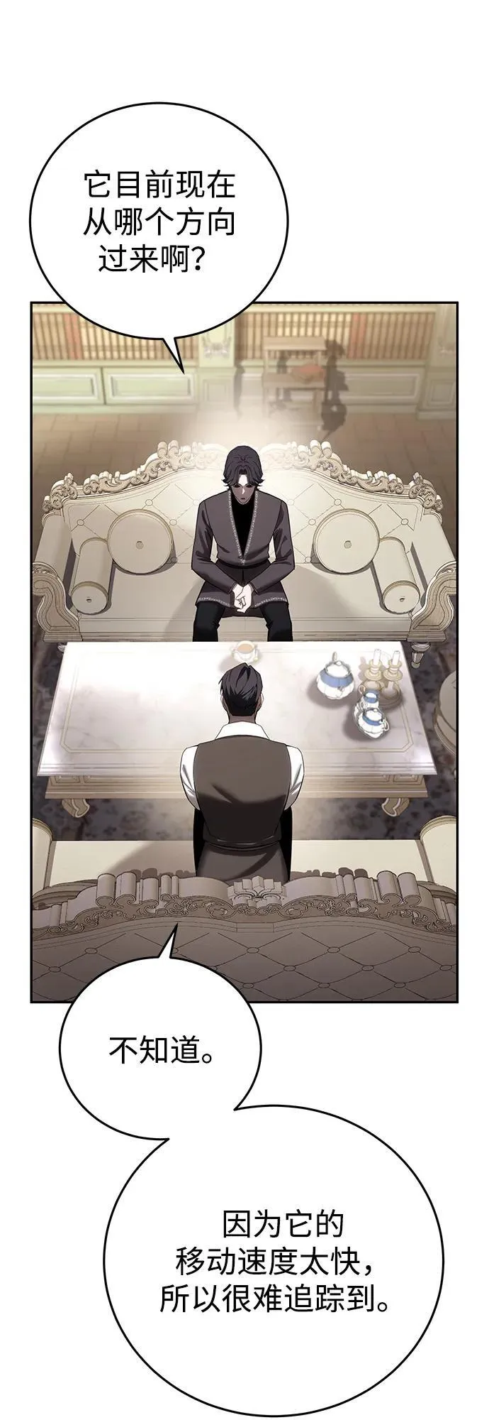 星剑大师漫画老板娘漫画,第68话2图