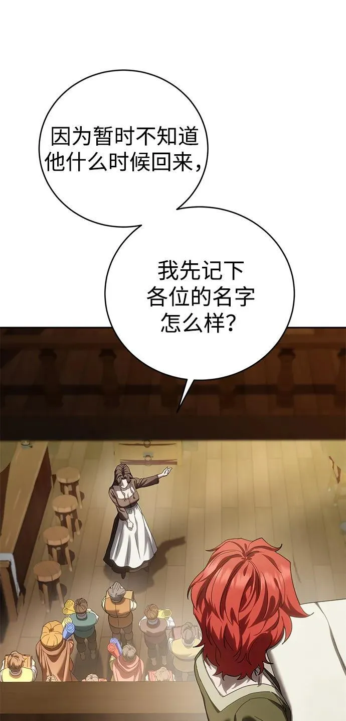 星剑大师漫画老板娘漫画,第65话2图