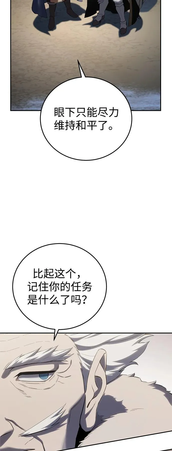 星剑大师漫画老板娘漫画,第71话2图