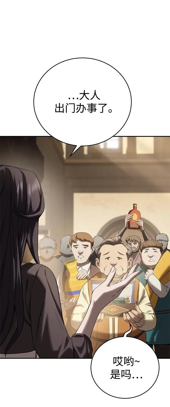 星剑大师漫画老板娘漫画,第65话2图