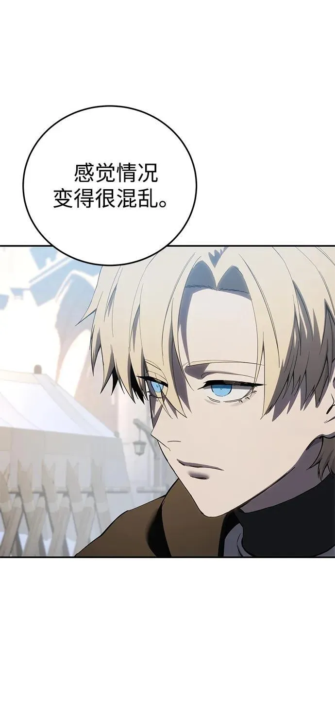 星剑大师漫画老板娘漫画,第71话2图