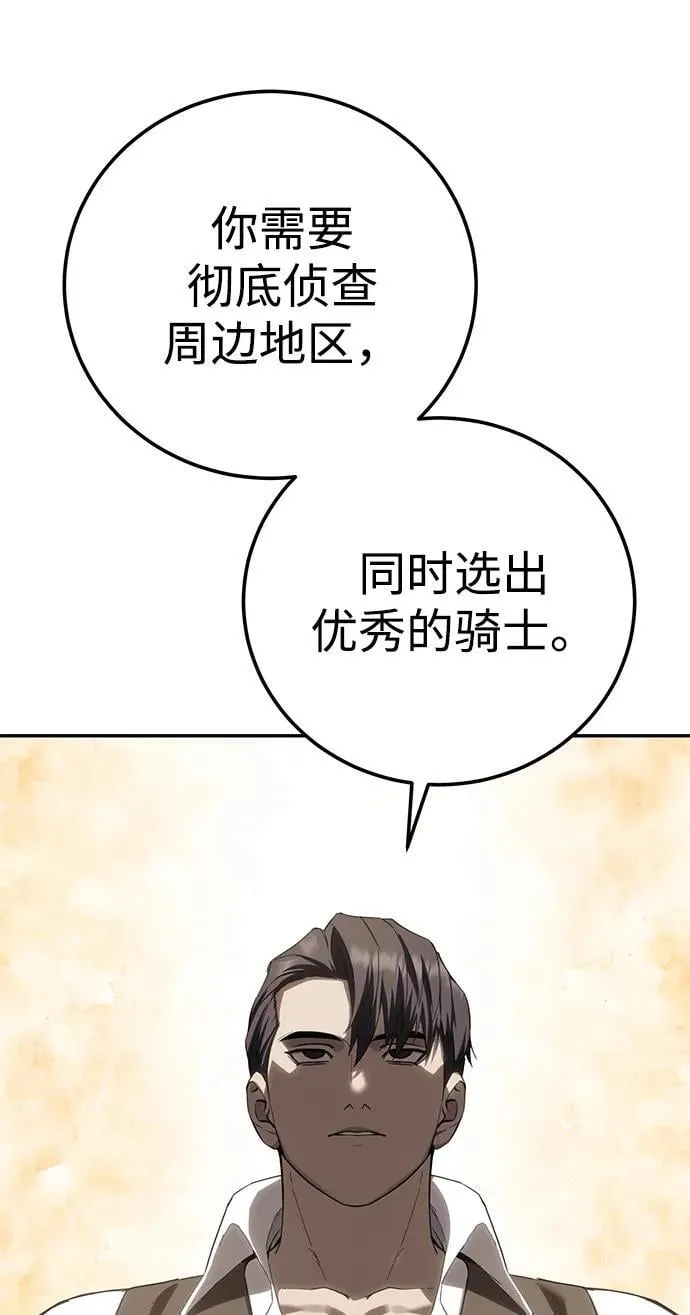 星剑大师漫画老板娘漫画,第68话2图