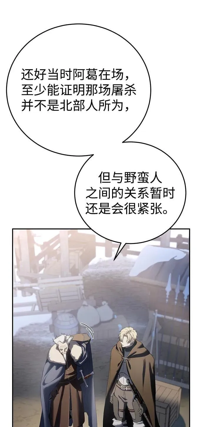 星剑大师漫画老板娘漫画,第71话1图