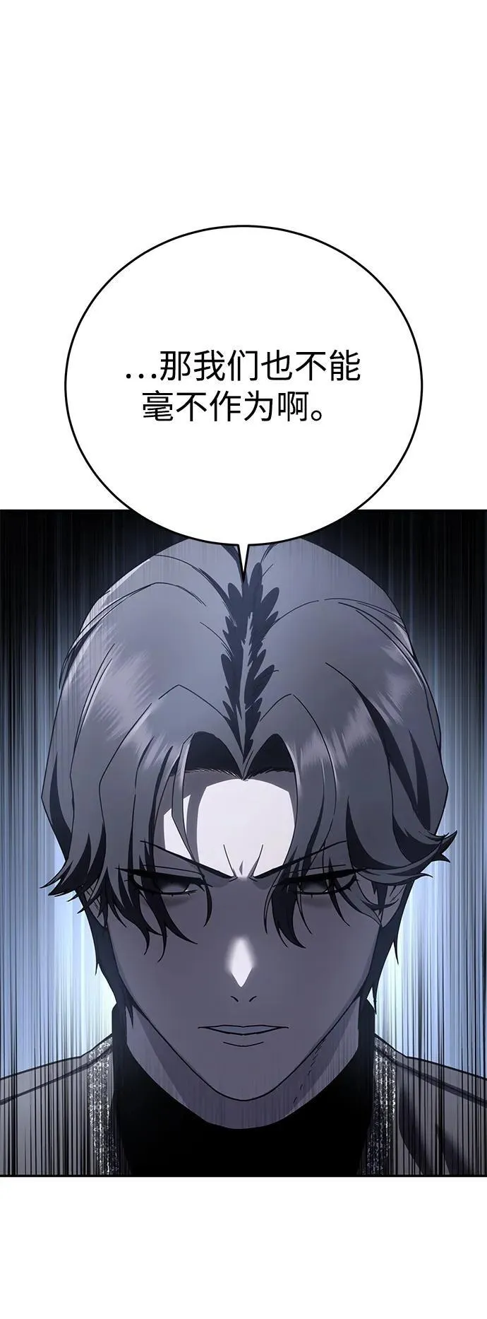 星剑大师漫画老板娘漫画,第68话1图