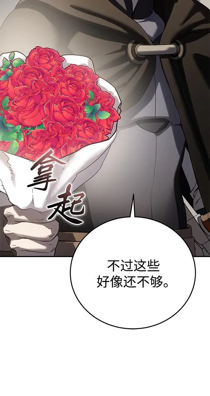 星剑大师漫画老板娘漫画,第64话2图