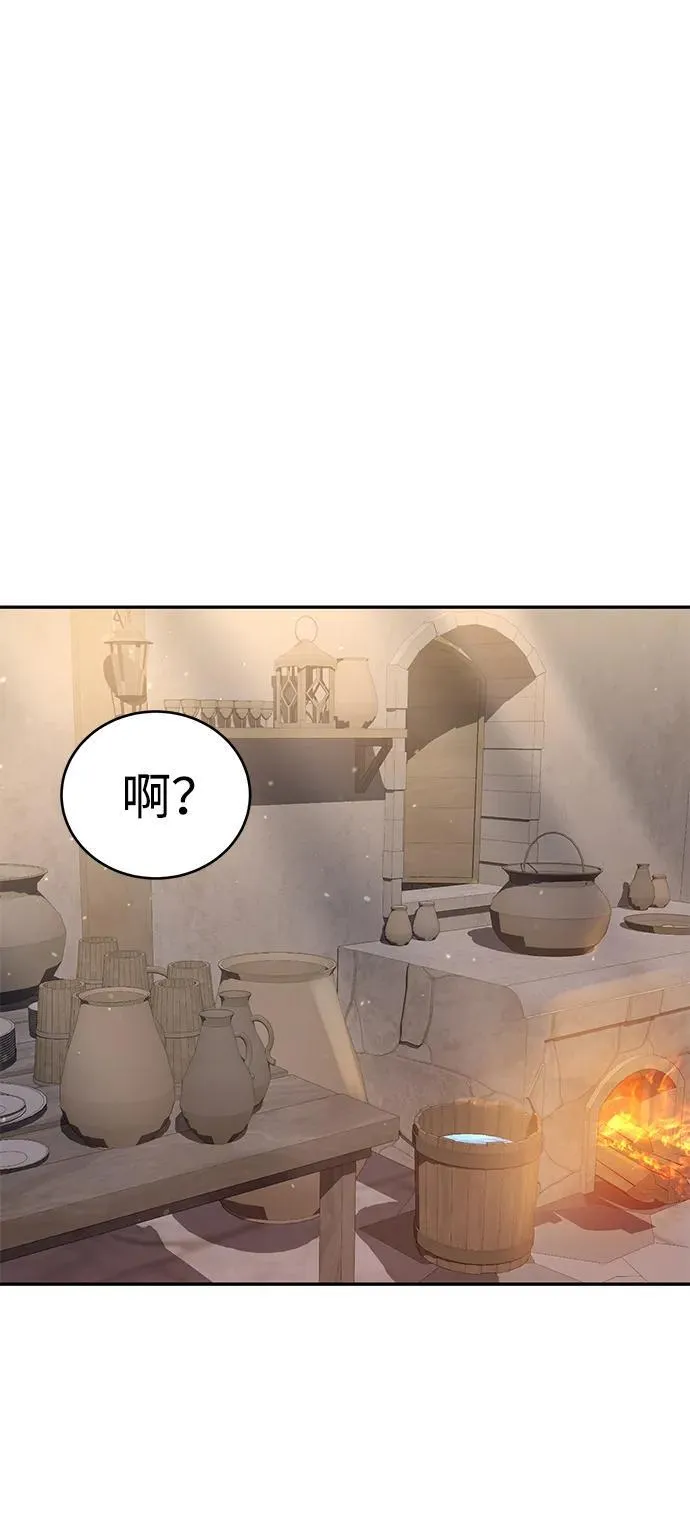 星剑大师漫画老板娘漫画,第65话2图