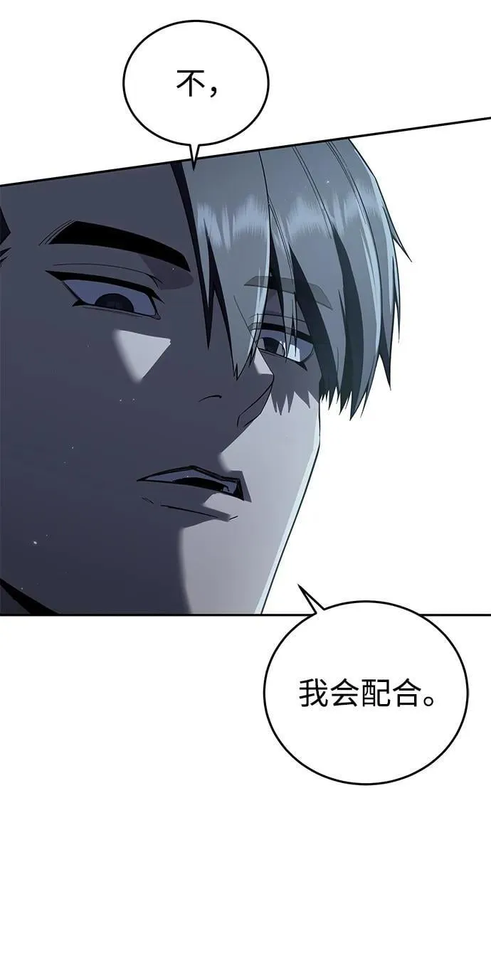 星剑大师漫画老板娘漫画,第70话1图