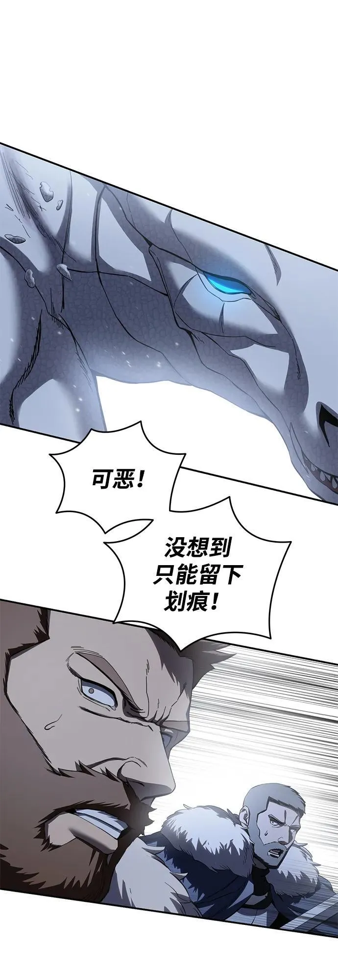 星剑大师漫画老板娘漫画,第72话1图