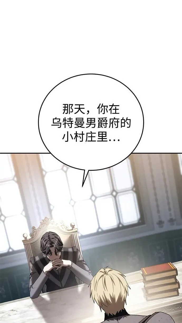 星剑大师漫画老板娘漫画,第67话2图