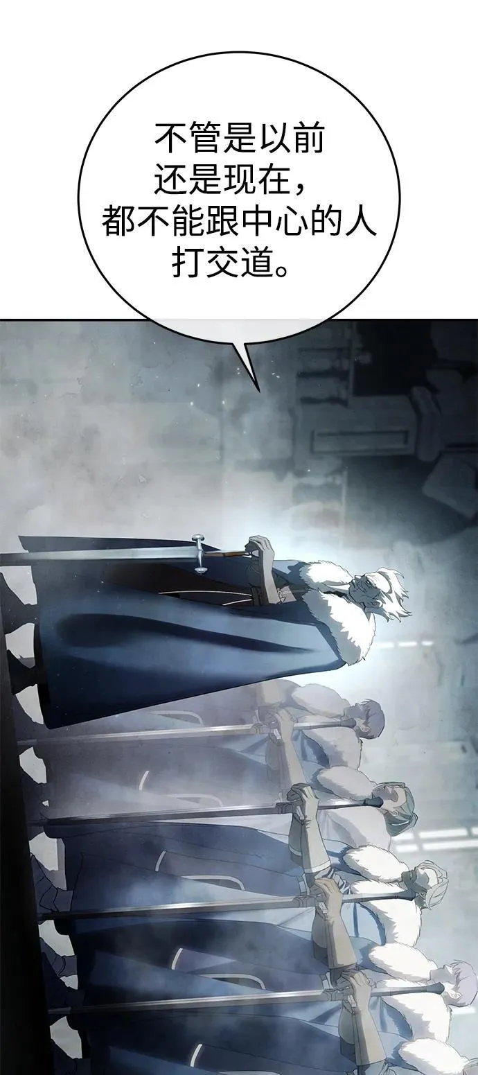 星剑大师姐漫画,第70话2图