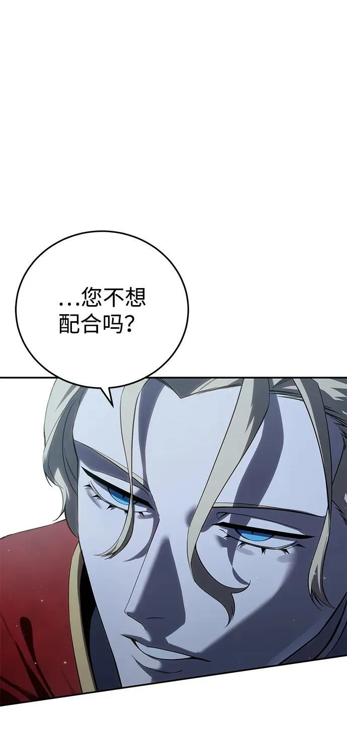 星剑大师漫画老板娘漫画,第70话2图