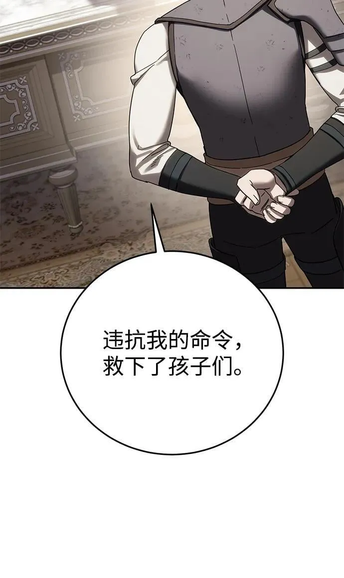 星剑大师漫画老板娘漫画,第67话1图
