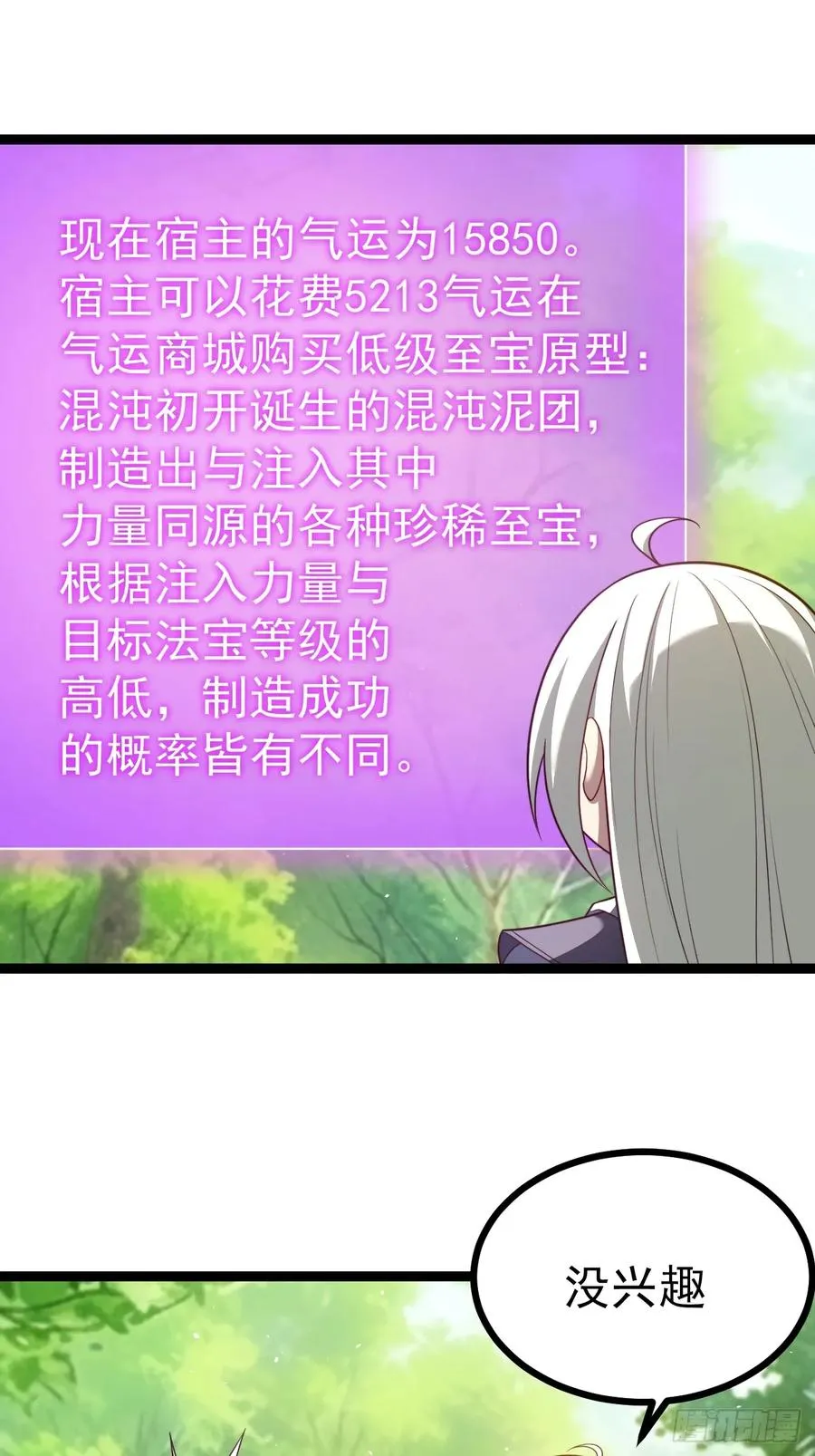 被正义是什么意思漫画,第103话 柳如烟的根骨1图