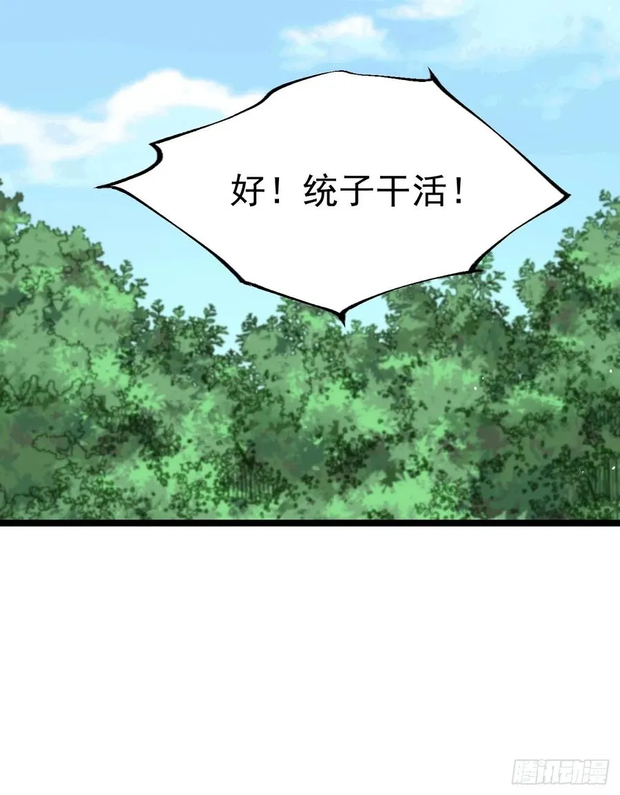 正义的我被系统逼成大反派19漫画,第103话 柳如烟的根骨2图