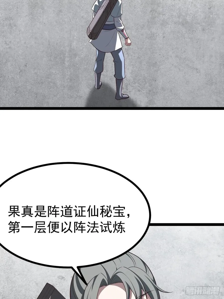 正义的我被系统逼成大反派19漫画,第106话 四个铜人1图