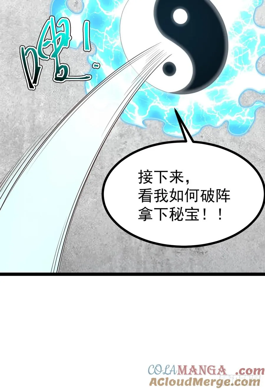 正义的我被系统逼成大反派19漫画,第106话 四个铜人1图