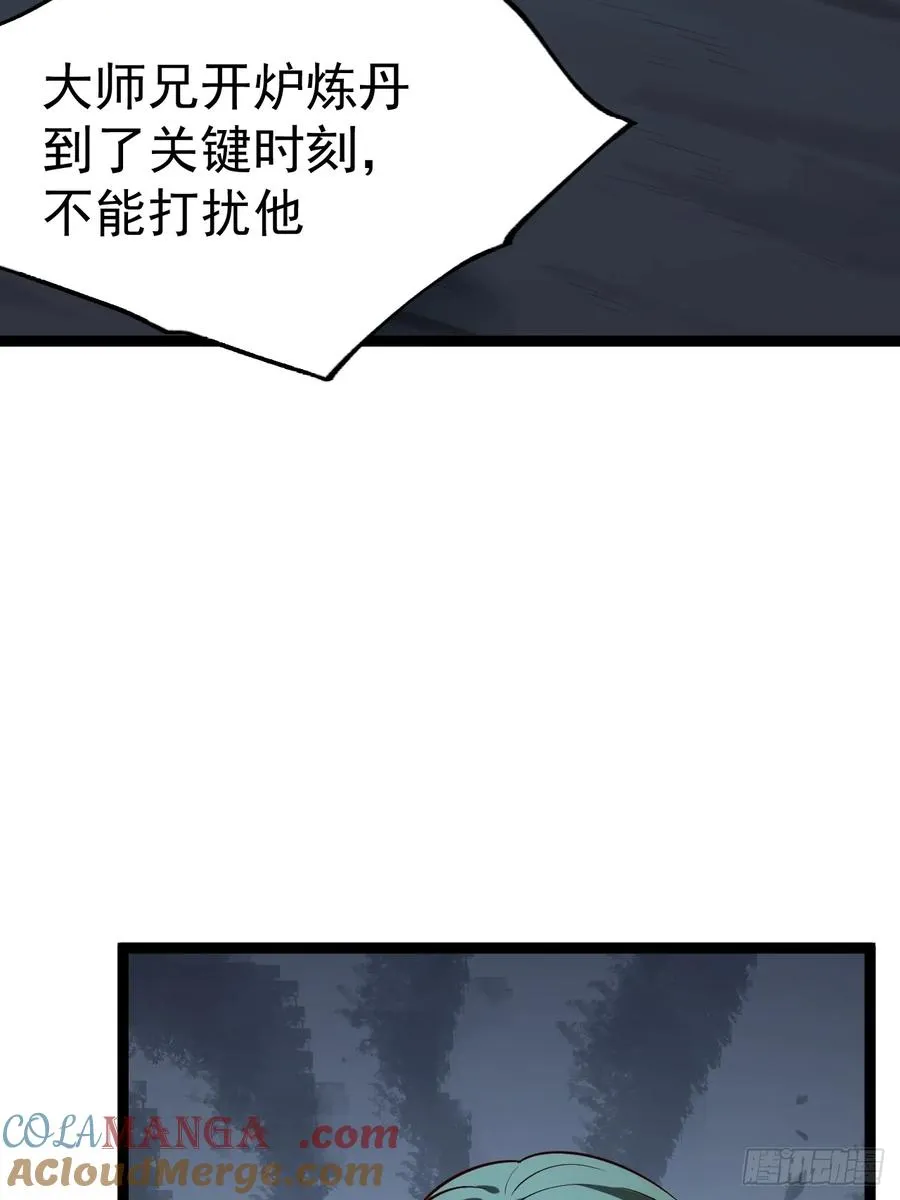 正义的我被系统逼成大反派免费漫画,第107话 空间斩1图