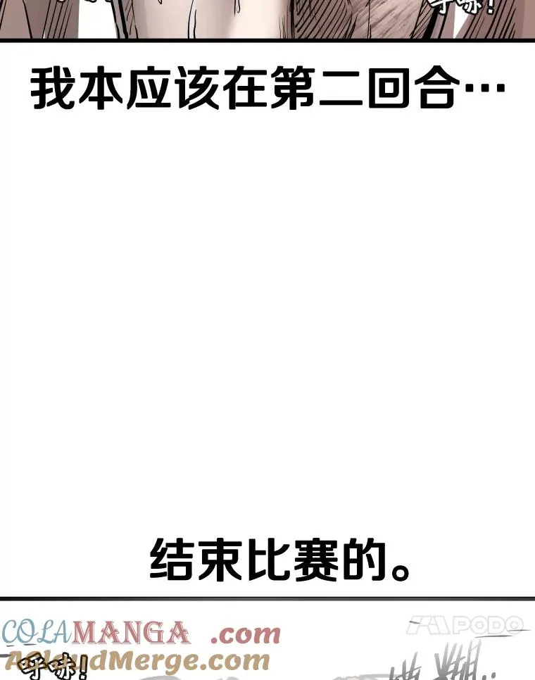 鲨鱼的英语怎么说漫画,345.第三回合1图