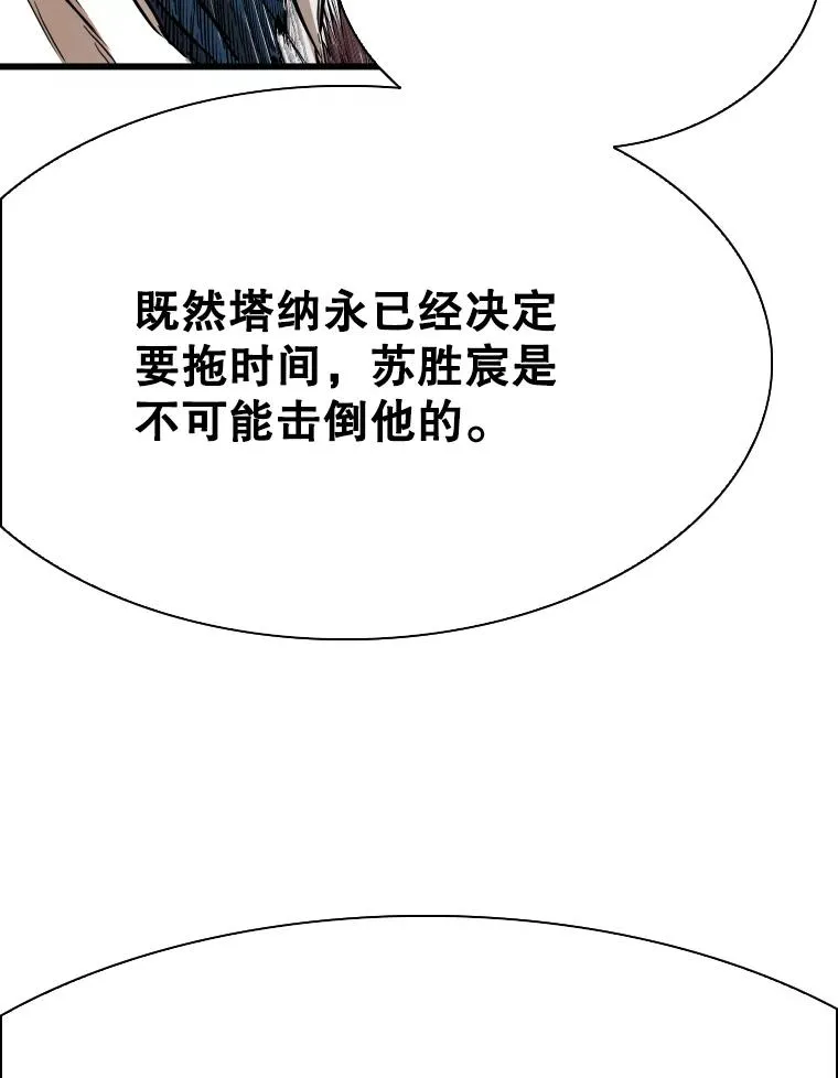 鲨鱼的英语怎么说漫画,343.坚定执行计划1图