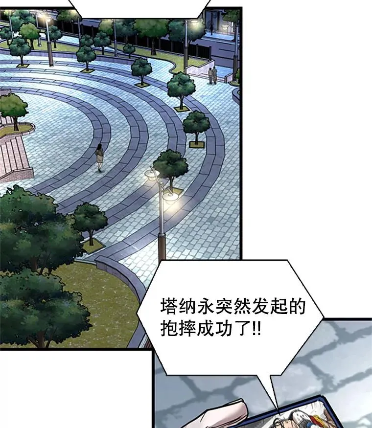 鲨鱼的英语怎么说漫画,346.TKO胜利1图