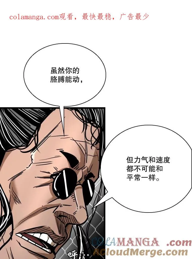 鲨鱼的英语怎么说漫画,345.第三回合1图