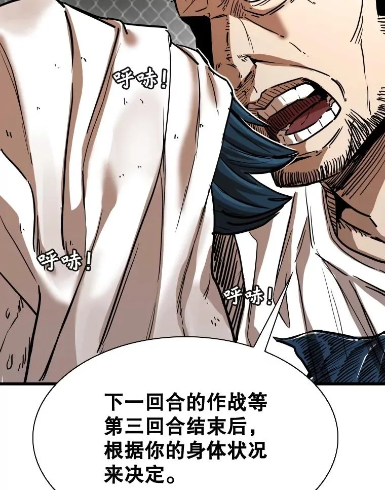 鲨鱼的英语怎么说漫画,345.第三回合1图