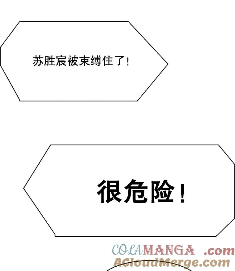 鲨鱼的英语怎么说漫画,346.TKO胜利1图