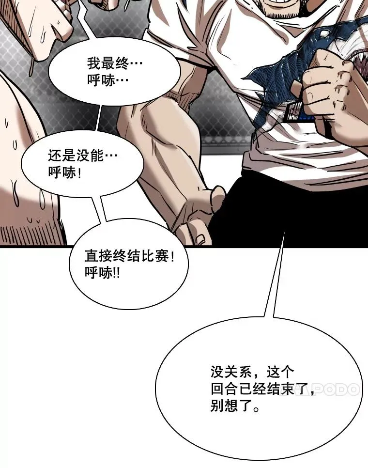 鲨鱼的英语怎么说漫画,345.第三回合1图