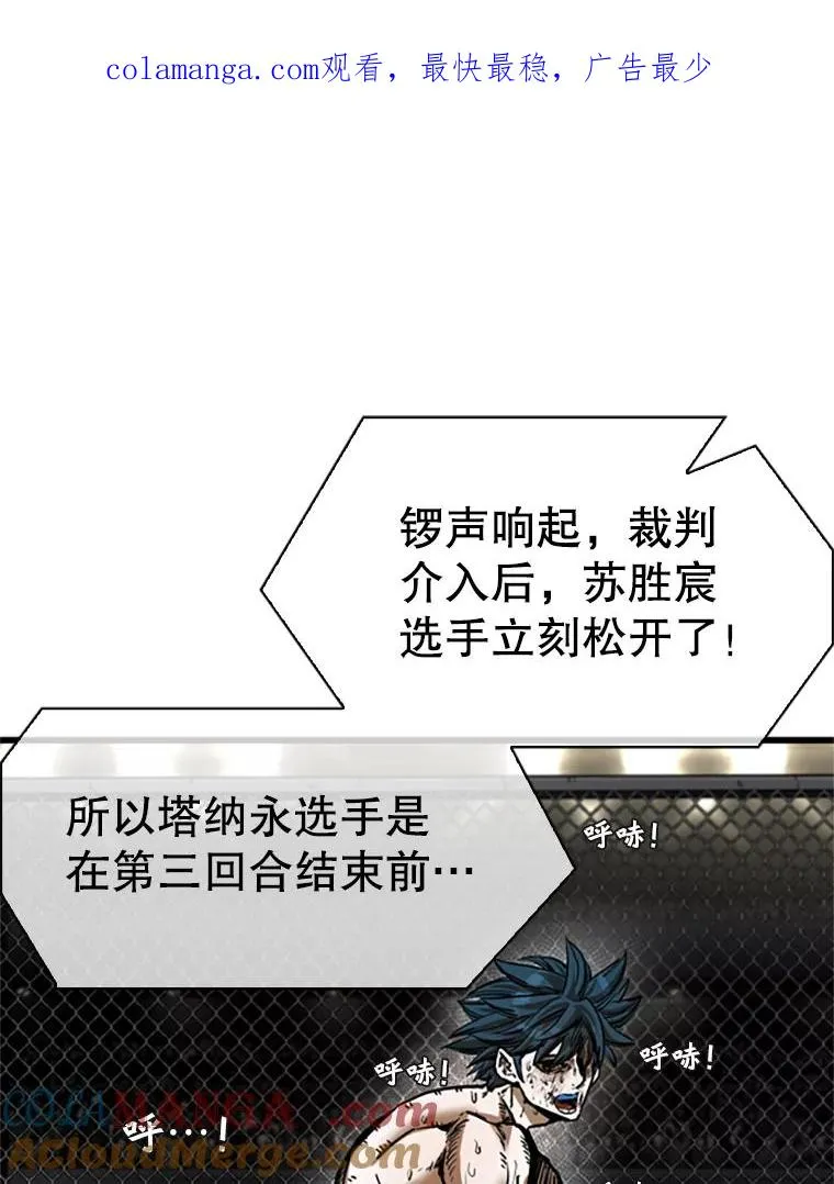 鲨鱼的英语怎么说漫画,347.赛后感言1图