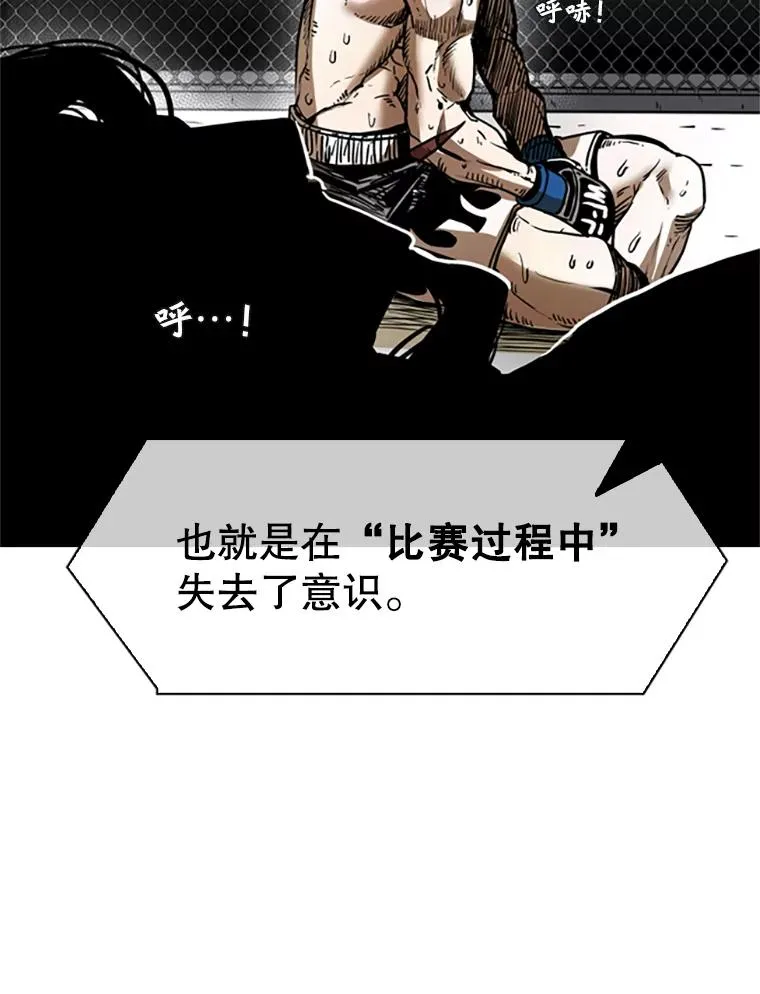 鲨鱼的英语怎么说漫画,347.赛后感言2图