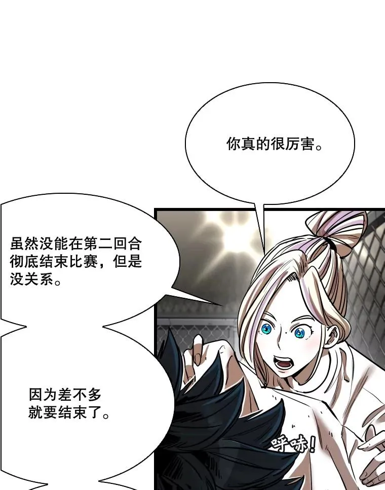 鲨鱼的英语怎么说漫画,345.第三回合2图