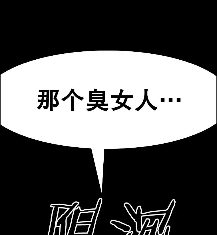 鲨鱼的英语怎么说漫画,339.险胜1图