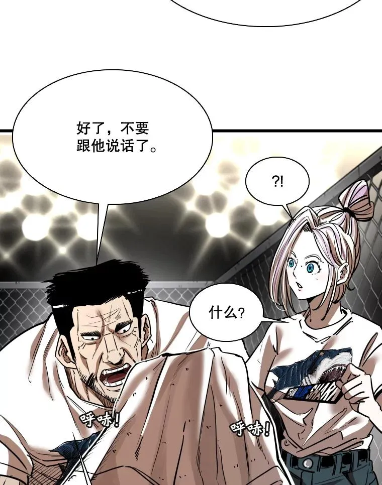 鲨鱼的英语怎么说漫画,345.第三回合2图