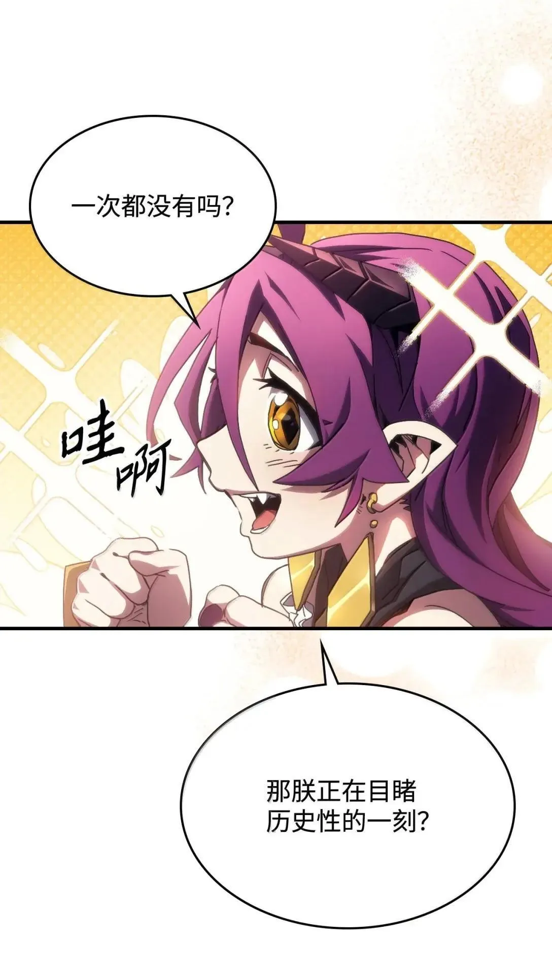 你懂什么叫躺平天花板漫画漫画,66 前任门神2图