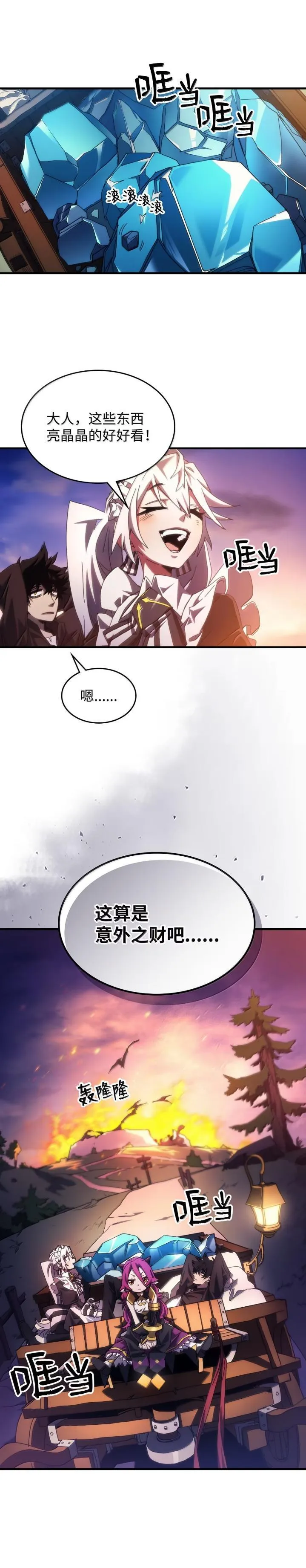 你懂什么叫躺平天花板吗漫画在线看漫画,64 话 倒计时1图