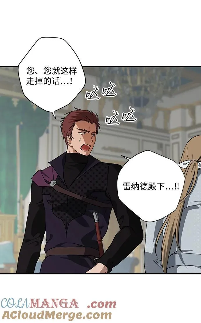 落日余晖 目光所及漫画,[第2季 50话] 黑影（6）2图