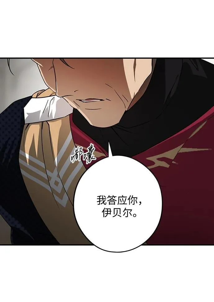 落日余晖 目光所及漫画,[第2季 53话] 关押（2）1图