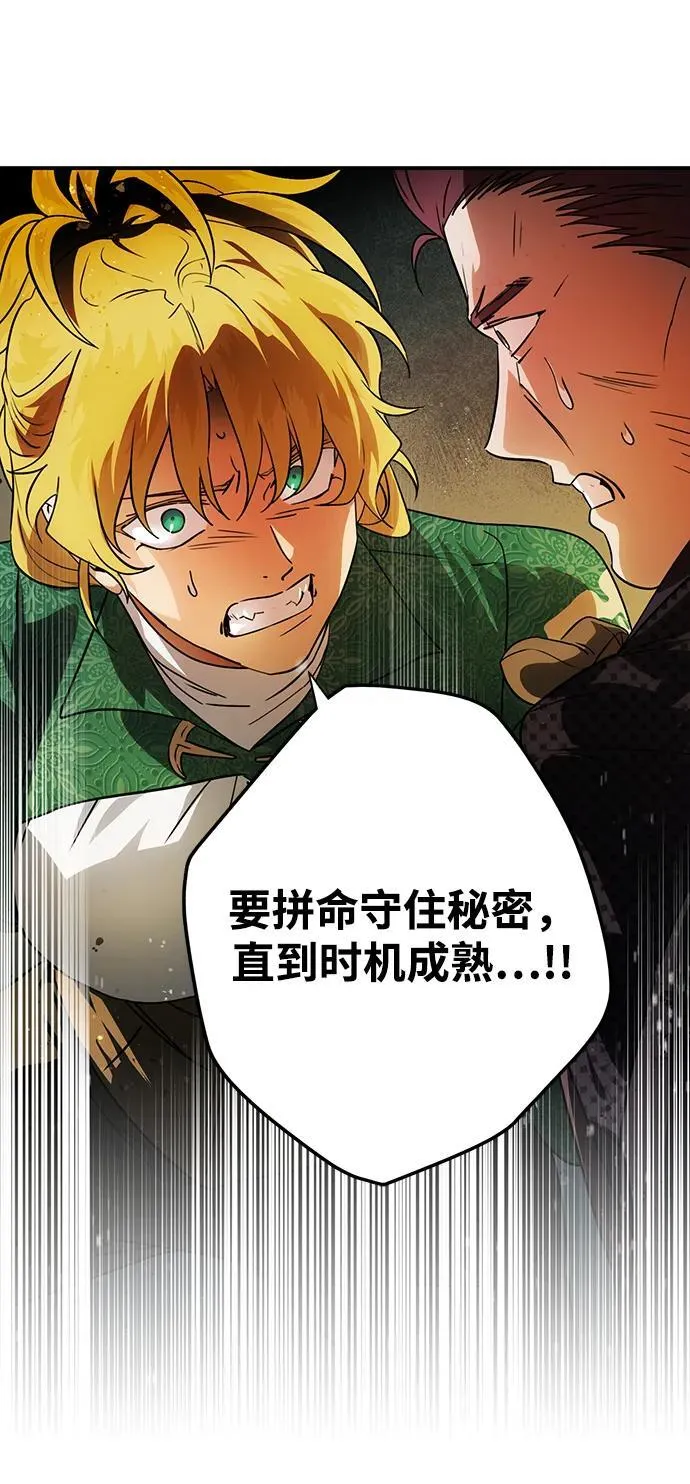 落日余晖 目光所及漫画,[第2季 50话] 黑影（6）1图