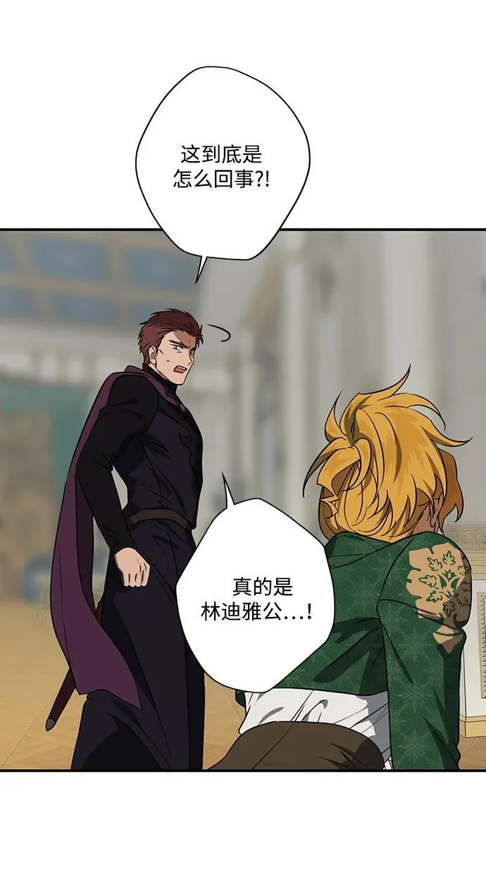 落日余晖 目光所及漫画,[第2季 50话] 黑影（6）2图