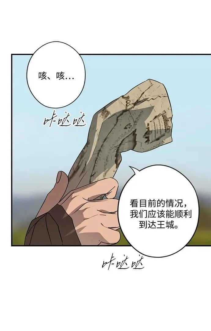 落日夕阳，冰冷目光漫画,[第2季 52话] 关押（1）1图