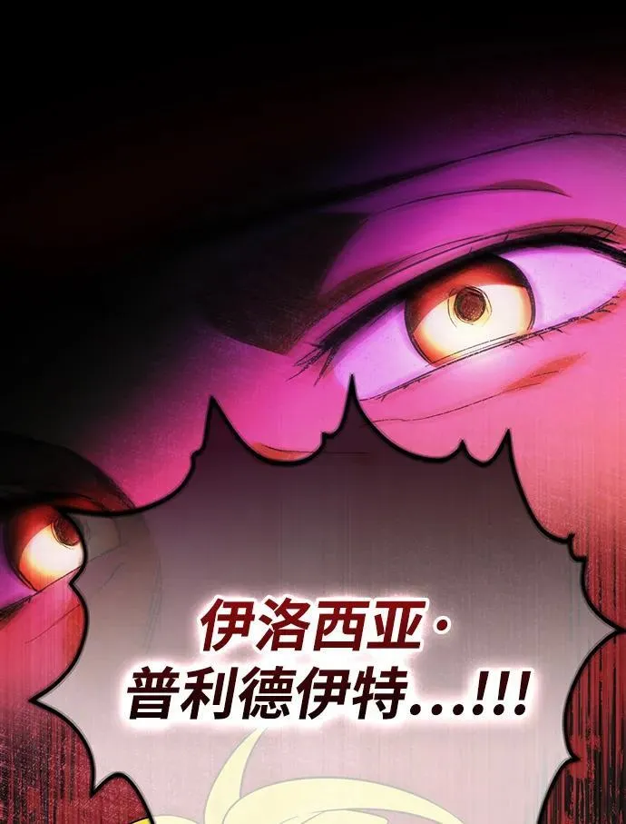 落日余晖 目光所及漫画,[第2季 50话] 黑影（6）1图