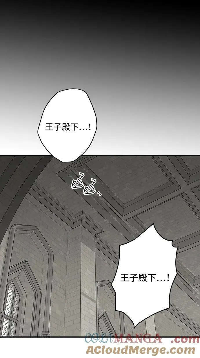 落日余晖 目光所及漫画,[第2季 54话] 关押（3）1图