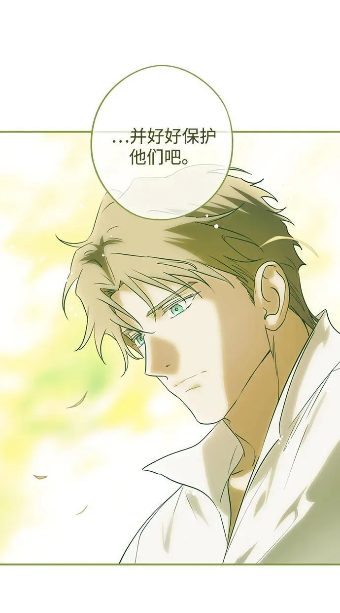 落日余晖 目光所及漫画,[第2季 53话] 关押（2）2图