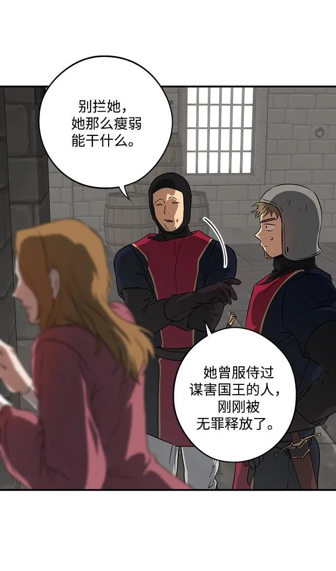 冰冷目光漫画人漫画,[第2季 51话] 黑影（7）1图