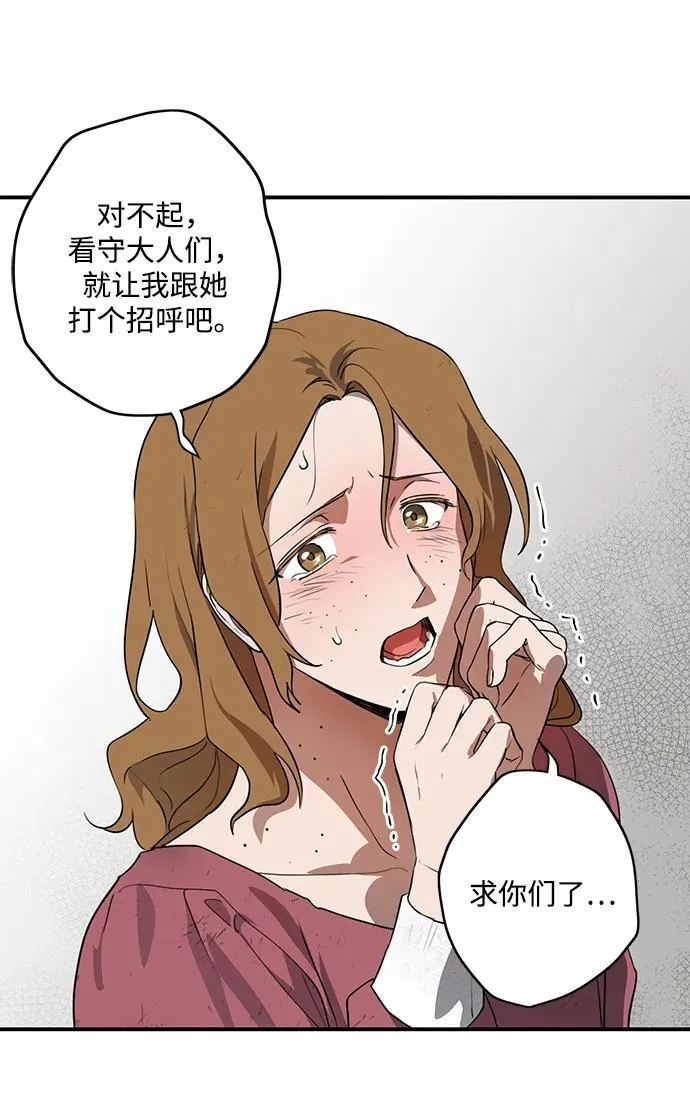 冰冷目光漫画人漫画,[第2季 51话] 黑影（7）2图