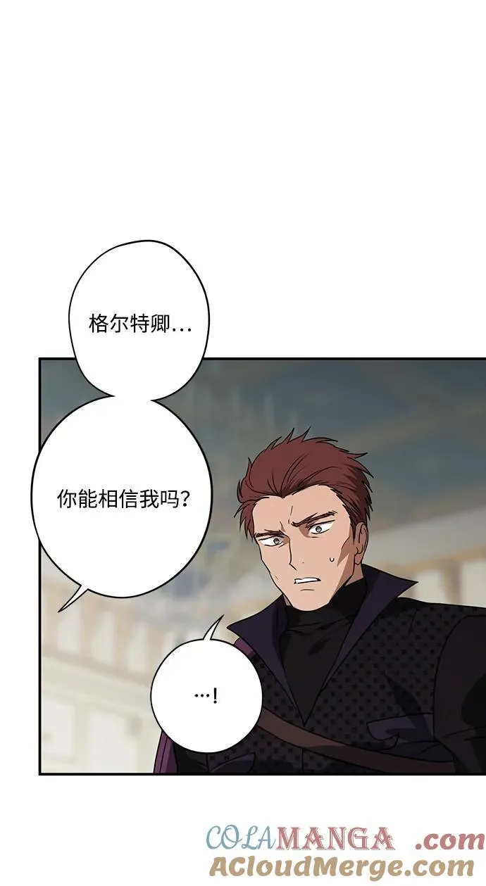 落日余晖 目光所及漫画,[第2季 50话] 黑影（6）1图