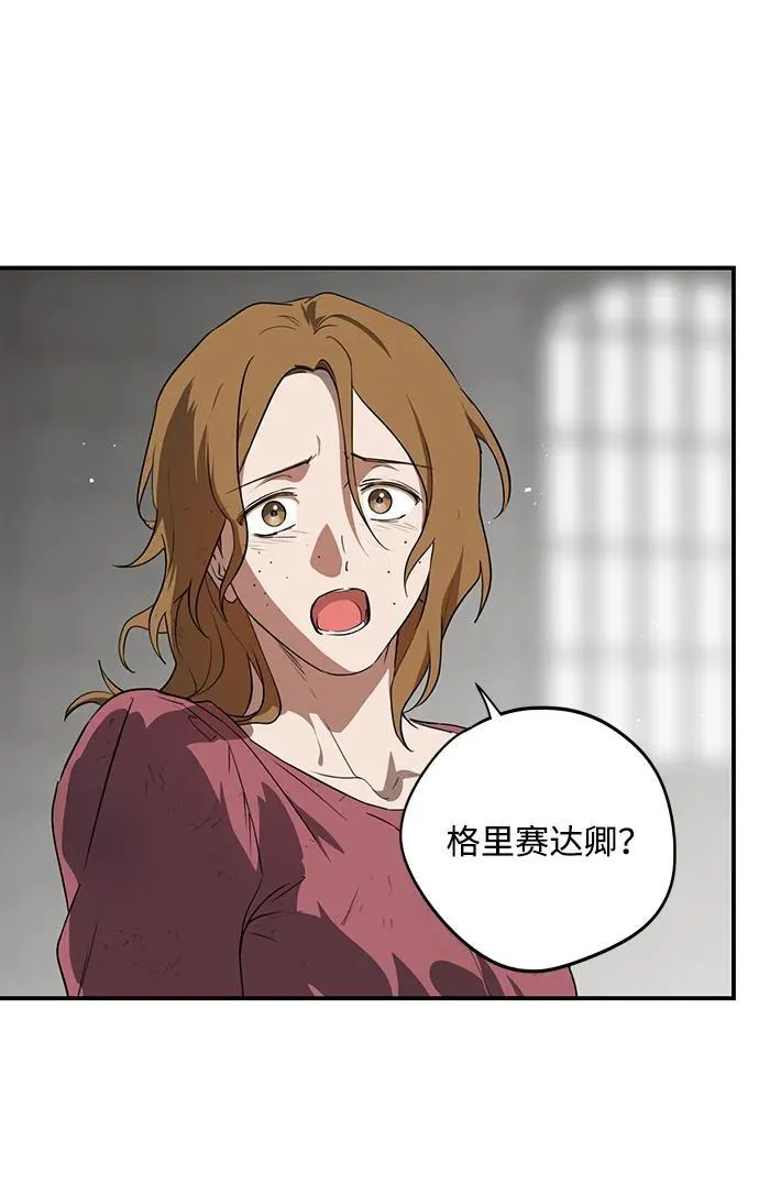 冰冷目光有小说吗漫画,[第2季 51话] 黑影（7）2图