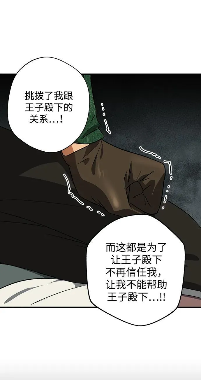 落日余晖 目光所及漫画,[第2季 50话] 黑影（6）1图